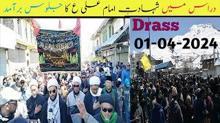 After The Difficult Situation In Drass, 21st Ramadan procession was held | دراس میں جلوس عزا برآمد |