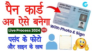 Pan Card Kaise Banaye | Pan Card Apply Online | How to Apply Pan Card Online | pan card online apply