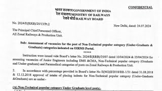 10,000 से अधिक पदों पर होगी भर्ती आदेश RRR NTPC New vacancy 2024 //MINISTRY OF RAILWAYS