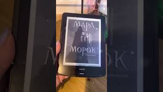 Seria fantastyczna, która za mną chodzi „Mara i Mrok” #shorts #recommendation #booktok #book #foryou