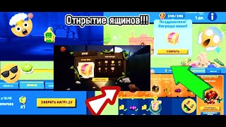 3 Легендарных ящика и мне разрабы подарили изумрудный ресурс!!!!Открытие ящиков в игре Зуба | Zooba!