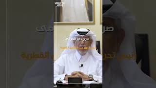 حقيقة مغادرة أمير قطر القمة العربية  #طوفان-الاقصى #shortsfeed