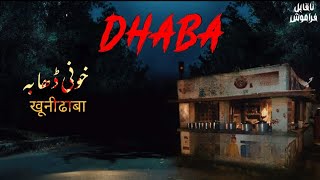 Ghaat Road Highway Horror Story| Yaha Se Koi zinda Wapas Nahi Ata | ढाबा डरावनी कहानी | ScaryStories