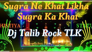 Sugra ne khat likha dj talib rock tlk sugra ka khat {re edit} -1 #moharramqawwali #dj #djqawwali#tlk