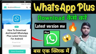 How To Update Latest Version Whatsapp Plus  || Whatsapp Plus New Update Kaise Karen