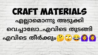 ദൈവമേ ഇതൊന്നു പെട്ടെന്ന് അടുക്കി തീർന്നാൽ മതി😂😂