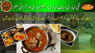 New Delhi Nihari Multan Cantt - Multan Cantt Ki Famous Nihari | AAM Express