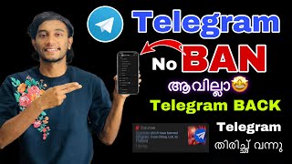 Telegram Banned in india malayalam | why telegram banned in india? | Best telegram channel #telegram