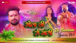 Bhola Jise Tohra Ke Mange Dj Remix Jhan Jhan Bass Mix bhola ji se tohra ke m_HD