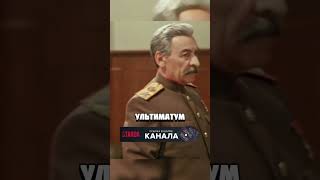 Сталин предлагает сделать ультиматум #кино #фильмы #ссср #сталин #жуков