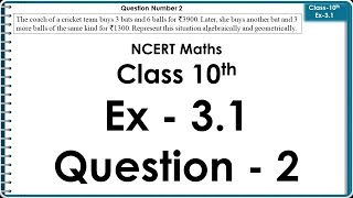 Exercise 3.1 (Q-2) Class 10th Maths NCERT