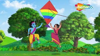 क्या कृष्णा और राधा जादुई पतंग को पकड़ पाएंगे  ?  | Krishna Ki Kahaniya Part - 48  | @shemarookids