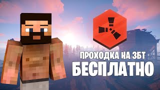 БЕСПЛАТНАЯ ПРОХОДКА НА РАСТ В МАЙНКРАФТЕ! Rustex Remake | Rustme | Rust