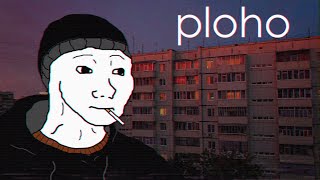 Ploho - Лучшее песни | Russian Doomer Music