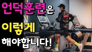 #마라톤훈련 언덕훈련은 이렇게 해야합니다