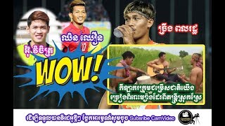 ច្រឹង ពលរដ្ឋ - អ៊ុំ វិចិត្រ នឹង បង ឈិន ឈឿន ច្រៀពិរោះមែន