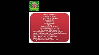 18th August 2024 Kaala Panchangam