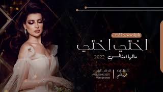 شيله مدح الاخت-حماسيه 2022-للطلب الشيله بدون حقوق +966570533207-0570533207