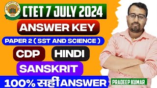 ANSWER KEY CTET PAPER 2 JULY 2024 || By Pradeep sir ||