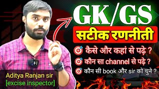 GK/GS की सटीक रणनीती || कैसे और कहां से पढ़े? #SSCCGL/CHSL/CPO/MTS/GD/CDS #strategy