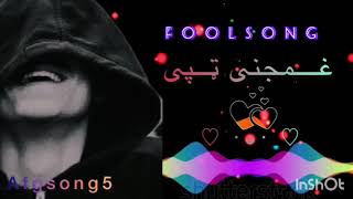 روژی ته خپل کلی ته راشه