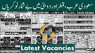 Job vacancy in foreign country | Saudi Arabia, UAE and Qatar job vacancies 2024 | Work Visa