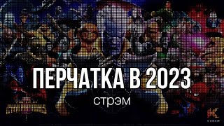 Испытание Гроссмейстера в 2023 - что это? | Марвел Битва чемпионов