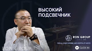 высокий подсвечник | Китайская корпорация предоставляет комплексные услуги для предприятий общест...