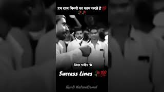 हम राज़ मिस्त्री का काम करते है 💯🥀💞Motivational video  #shorts @All are hare  @P k • Creator