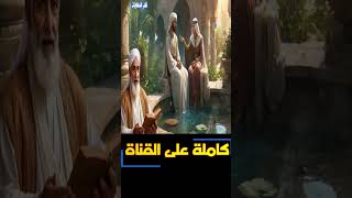 قصة ابن الملك والفتاة العجيبة والعملاقة الثلاثة كاملة على قناة #قلب_الحكايات_والقصص  #قصة_خيالية