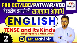 English Grammar for All Exams 2024 | Time and Tense | General English for Competitive Exam 2024