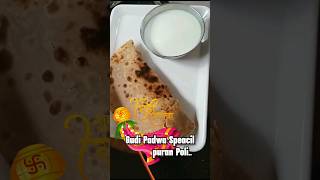 Maharashtrian Puran Poli For Festive Seson #puranpoli #gudipadwa