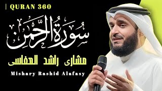 surah ar rehman by mishary al afasy | mishary al afasy quran recitation | trending quran tilawat