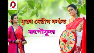 KOPOUFUL - Mukta Devi | Biswajit Aleh | Bihuxuriya Geet 2023