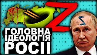 ЧОМУ РОСІЯ НІКОЛИ НЕ ВІДЧЕПИТЬСЯ? | Історія України від імені Т.Г. Шевченка