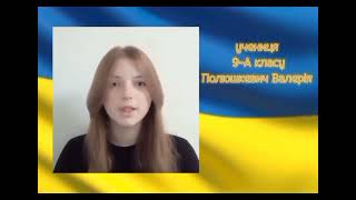 Відеопрезентація заходів проведених у Понінківському ліцеї під час Місячника шкільних бібліотек 2023