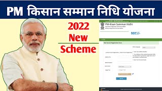 PM kisan samman nidhi yojana aadhar ekyc | PM Kisan Aadhar Ekyc Kaise kare