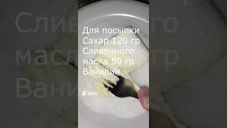 ПИРОГ к чаю из ДОСТУПНЫХ ИНГРЕДИЕНТОВ! #shortsfood