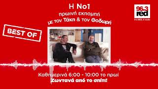 Τάκης & Θοδωρής 27/03/2020 - Red Morning Show | Red 96.3