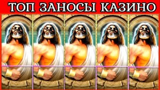 🐦 КАК ИГРАТЬ В ОНЛАЙН КАЗИНО ВУЛКАН  СТАРС 2024 💀 ВЫИГРЫШИ ИГРОВЫЕ АВТОМАТЫ ГНОМ ОТЗЫВЫ ЗАНОСЫ ЭДИК