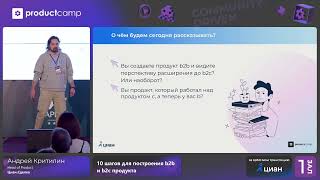 10 простых правил успешной разработки продукта для B2B и B2C клиентов на примере простых кейсов