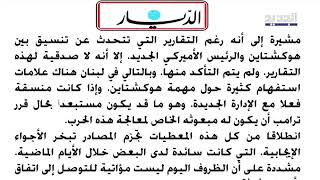 تغطية مباشرة للتصعيد على جبهة لبنان وآخر التطورات