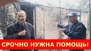 СЛАВЯНСК! СРОЧНО НУЖНА ПОМОЩЬ!