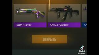 Тик Так скорпион кейс #shorts #standoff2