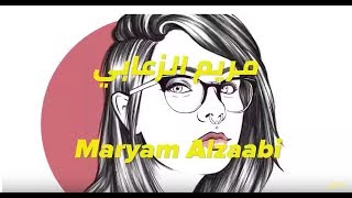 noon|discovers: Maryam Alzaabi ناس نون | مريم الزعابي