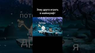 ПОДПИСЫВАЙТЕСЬ #minecraft #shorts #угвей #прикол #мастершифу #подпишись