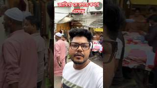 জানিনা সে হৃদয়ে কখন এসেছে #নিজামমামা #tiktokviralsong #baul #trending