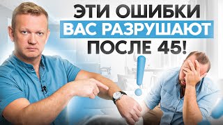 О чем жалеют мужчины после 45 лет? Срочно предотврати ЭТИ фатальные ошибки