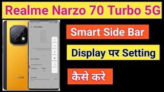 Realme Narzo 70 Turbo 5G Smart Sidebar Setting | Realme Narzo 70 Turbo 5G Enable Smart Sidebar