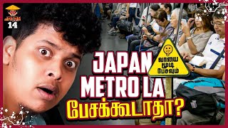 World's Best Metro | Japan Series - Irfan's View 🔥